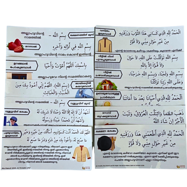 Islamic Dua Stickers for Kids & Adults, Attractive Design, Transparent PVC, Pack of 11 - Image 3
