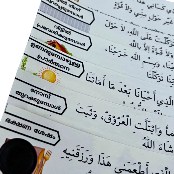 Islamic Dua Stickers for Kids & Adults, Attractive Design, Transparent PVC, Pack of 11 - Image 4