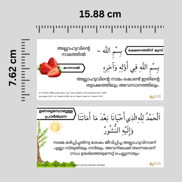 Islamic Dua Stickers for Kids & Adults, Attractive Design, Transparent PVC, Pack of 11 - Image 5