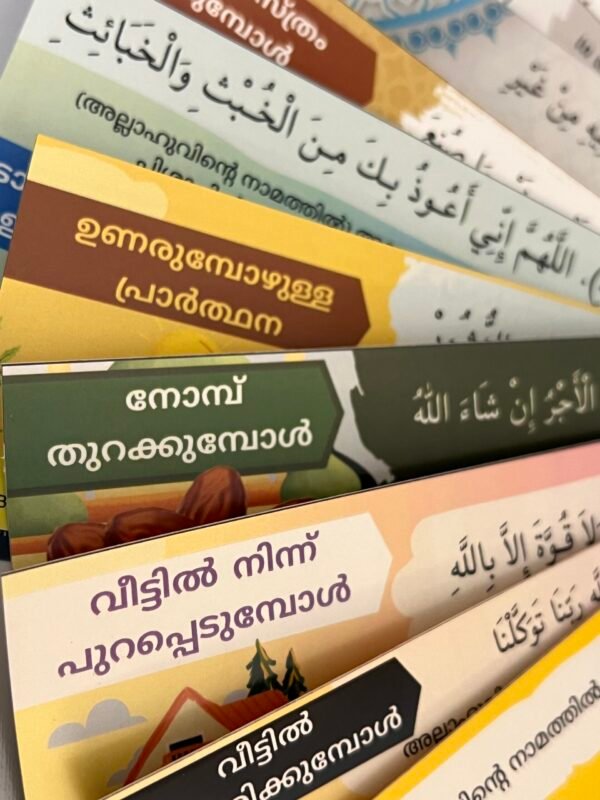 Islamic Dua stickers | Daily Dua - Pack of 11 - Image 3
