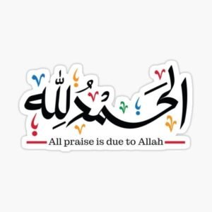 Alhamdulillah Arabic Calligraphy Waterproof Vinyl Sticker