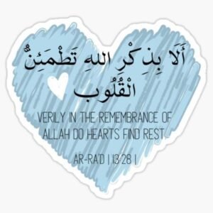 Verily in the Remembrance of Allah Heart Aesthetic Vinyl Sticker
