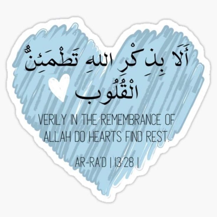 Verily in the Remembrance of Allah Heart Aesthetic Vinyl Sticker