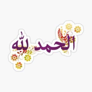 Alhamdulillah Arabic Calligraphy Floral Aesthetic Sticker