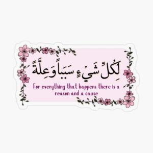Arabic Calligraphy Floral Quote Sticker